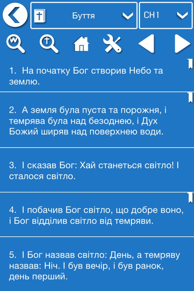 Ukrainian Bible Offline screenshot 2