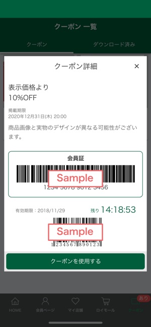 ロイヤルホームセンター公式アプリ をapp Storeで ロイヤルホームセンター公式アプリ をapp Storeで