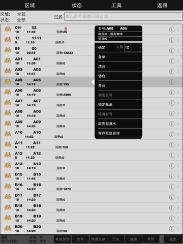 食字经HD screenshot 3