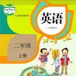 二年级英语上册-新起点小学英语