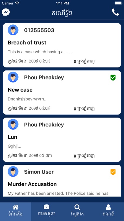 iConnect Justice Lawyer screenshot-3