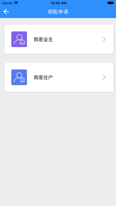 蒋门神 screenshot 4