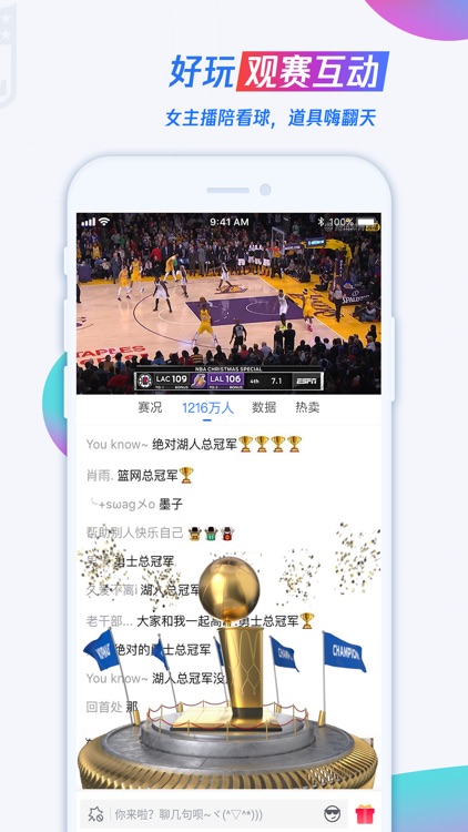 腾讯体育-看奥运会NBA中超
