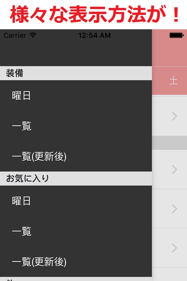 明石の改修帳 〜装備の改修情報(艦これ) screenshot 3