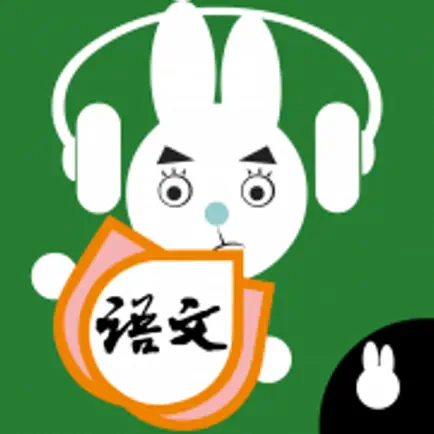 Listen write Chinese:2nd Grade Читы