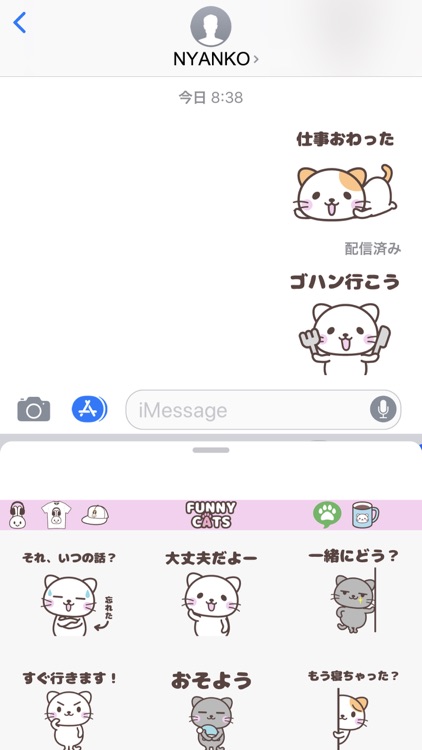 にゃんこステッカー【 応用 】