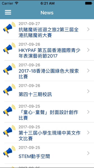 聖公會何澤芸小學 SKHHCWPS SchoolApp (家 screenshot 4