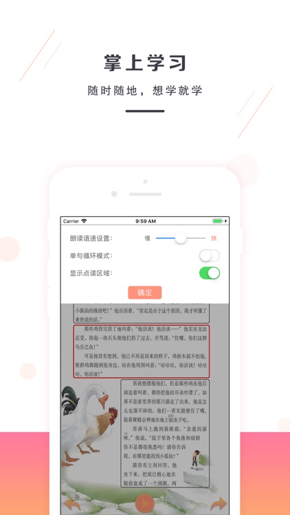 六年级语文下册-部编版最新小学语文教材 screenshot-3