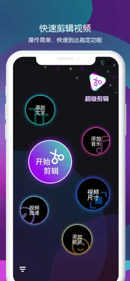 Game screenshot 超级剪辑 - 视频编辑裁剪拼接工具 mod apk