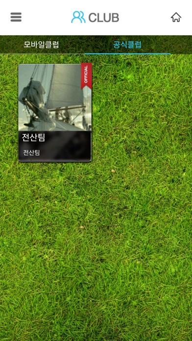 순천향대 스마트캠퍼스 screenshot 3