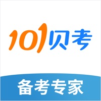 101贝考 - 掌上备考神器 sur PC