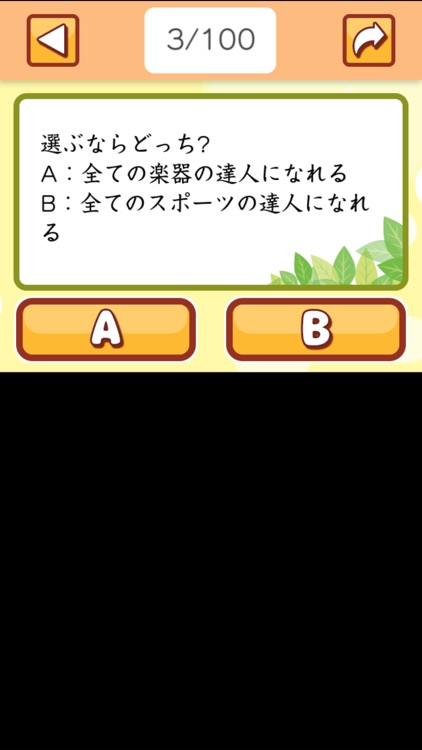 思いやり診断 screenshot-3