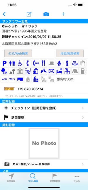 Road Station Navigation(圖1)-速報App