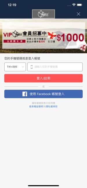 Outdoorbase露營用品(圖4)-速報App