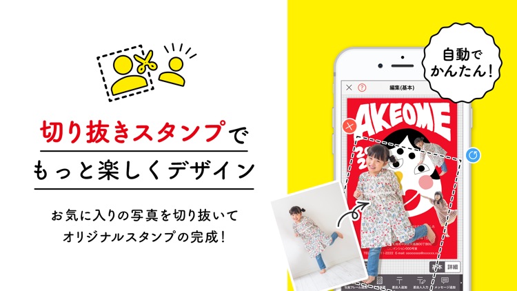 年賀状2020 ラプリ年賀状