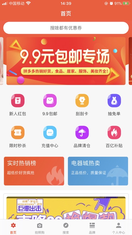 淘客APP