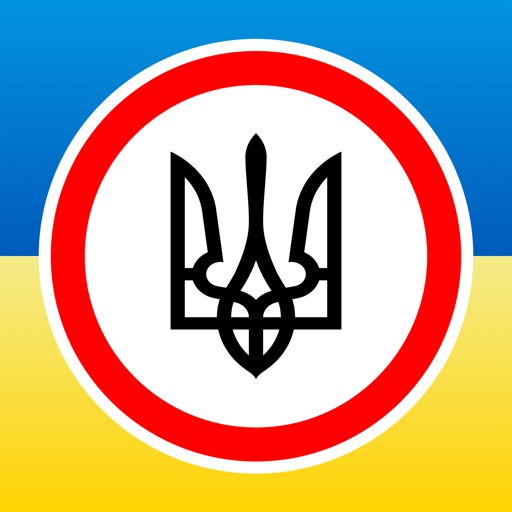 ПДР України 2019 ПДД Украины