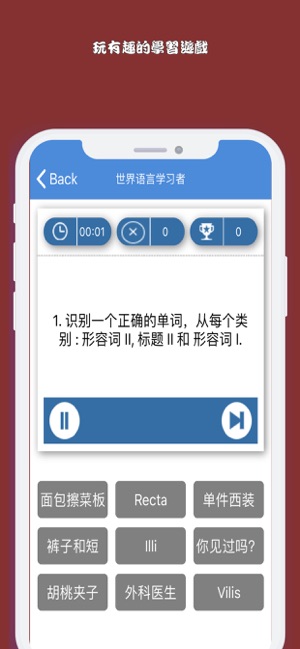 世界 語 學習者(圖4)-速報App