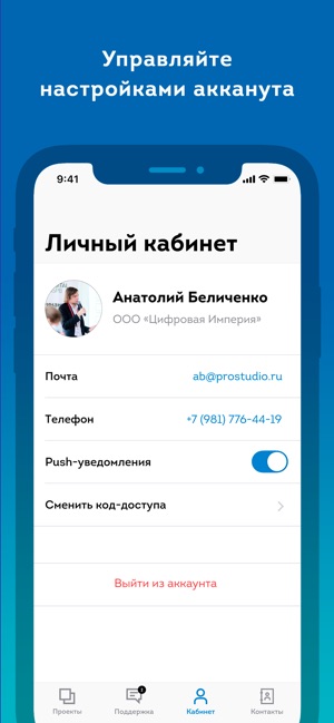 Prostudio Проекты(圖5)-速報App