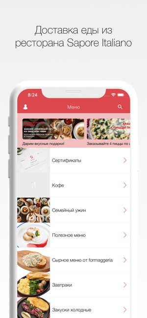 Sapore Italiano | Ростов(圖2)-速報App