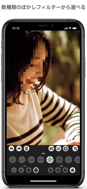 モザイク ぼかし モザイク加工アプリ をapp Storeで