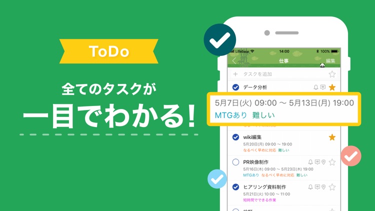 Lifebear カレンダーとToDoと日記の人気手帳 screenshot-3