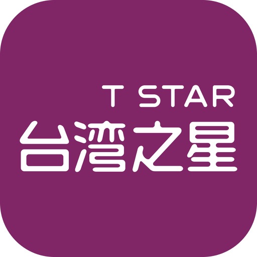 台灣之星 iOS App
