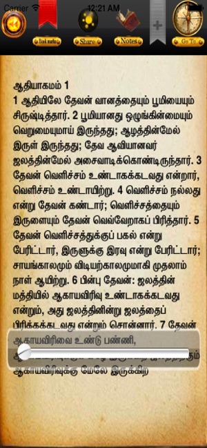 Holy Bible (Tamil)(圖3)-速報App