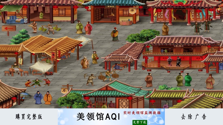 皇帝養成計劃Lite - 經典歷史模擬遊戲 screenshot-4