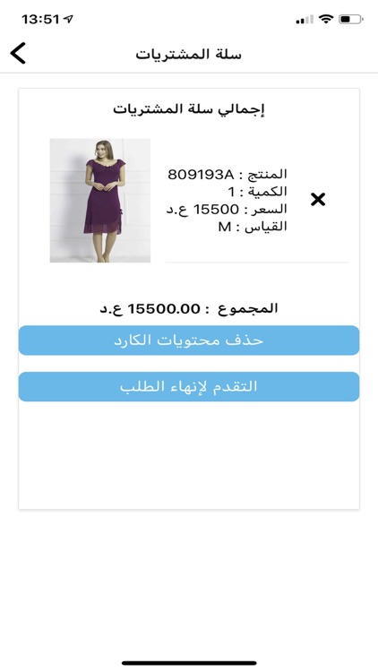 EnkiIraqApp screenshot-3