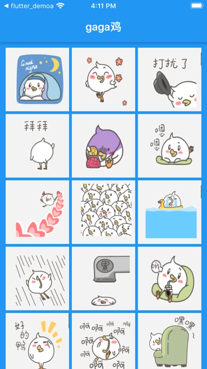 gaga鸡