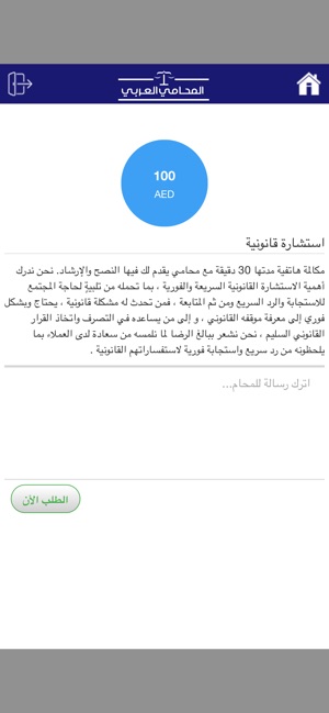 Arab Advocate(圖5)-速報App