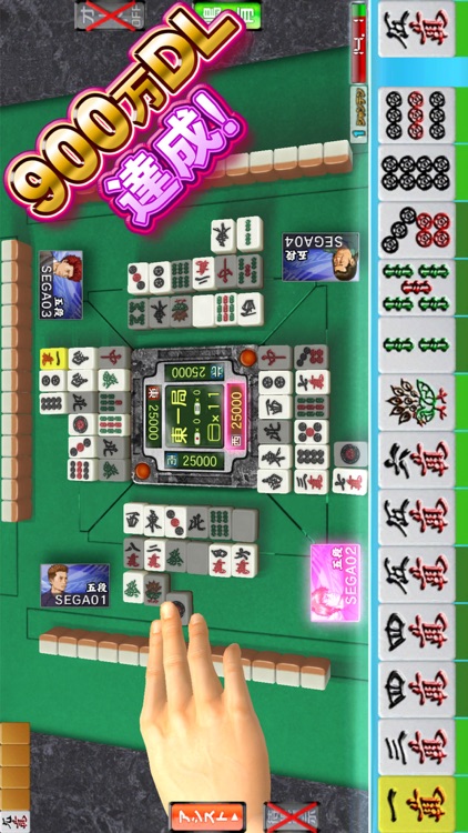 NET麻雀 MJモバイル screenshot-0