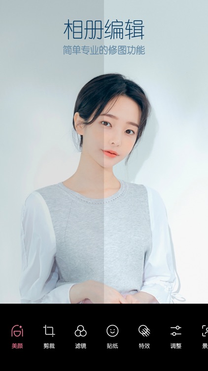 B612咔叽 - 点缀你的自然美 screenshot-3