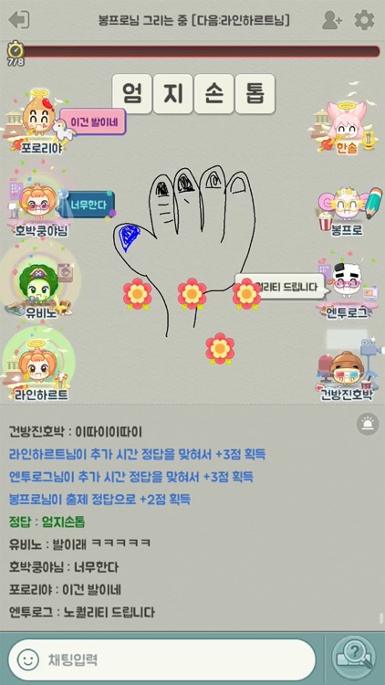 쿵야 캐치마인드