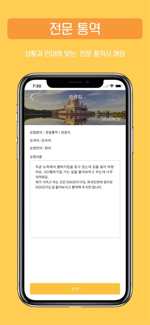 Ori Translate(圖3)-速報App