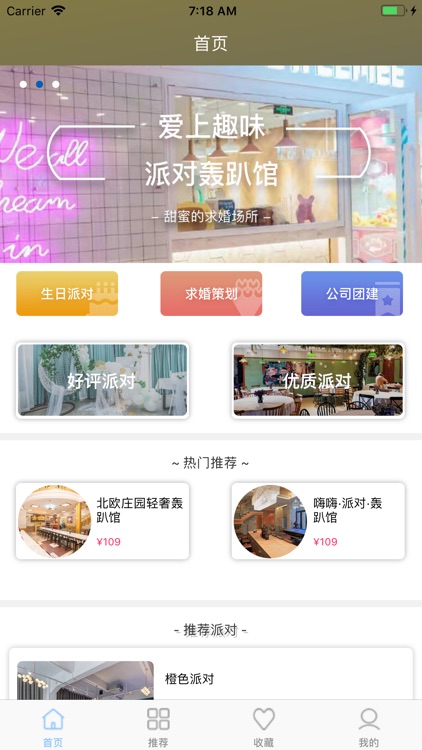 Party-派对 screenshot-6