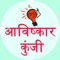 This app provides you information about all kind of discovery and invention in question answer format which are easy to learn and remember