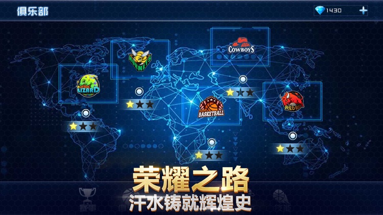 篮球单机版:最强全明星经理俱乐部 screenshot-3