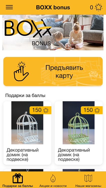 BOXX bonus