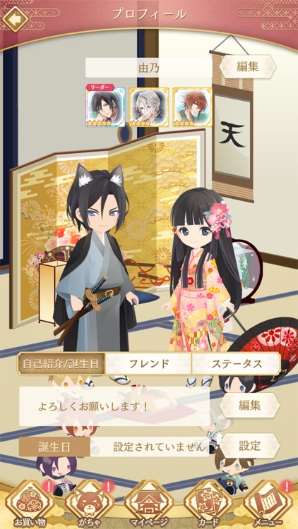 イケメン源氏伝 あやかし恋えにし 人気恋愛ゲーム screenshot-9