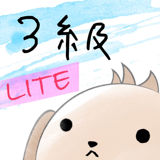 パブロフ簿記3級lite