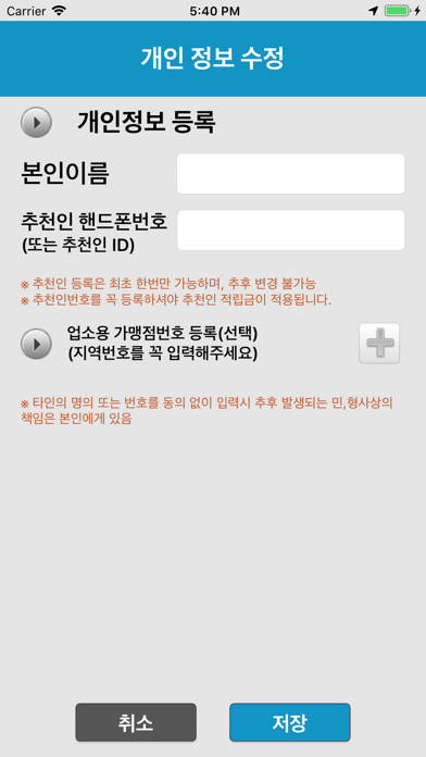 둘둘팔팔대리운전 screenshot 3