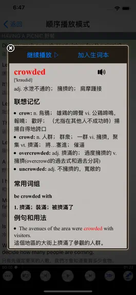 Game screenshot 口语900句美语版 apk