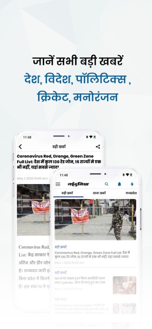 Naidunia: Latest Hindi News(圖3)-速報App