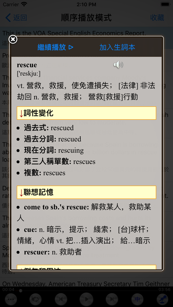 Voa慢速英语短篇精华合集听力口语高清版hd App For Iphone Free Download Voa慢速英语短篇精华合集听力口语高清版hd For Ipad Iphone At Apppure