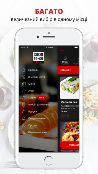 Sushi-to-go.com.ua | Полтава screenshot 2