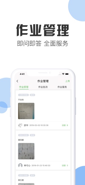 A计划教育(圖4)-速報App