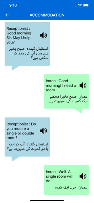 Learn English from Urdu(圖2)-速報App