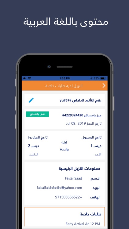 Xtra Partner App by Yamsafer